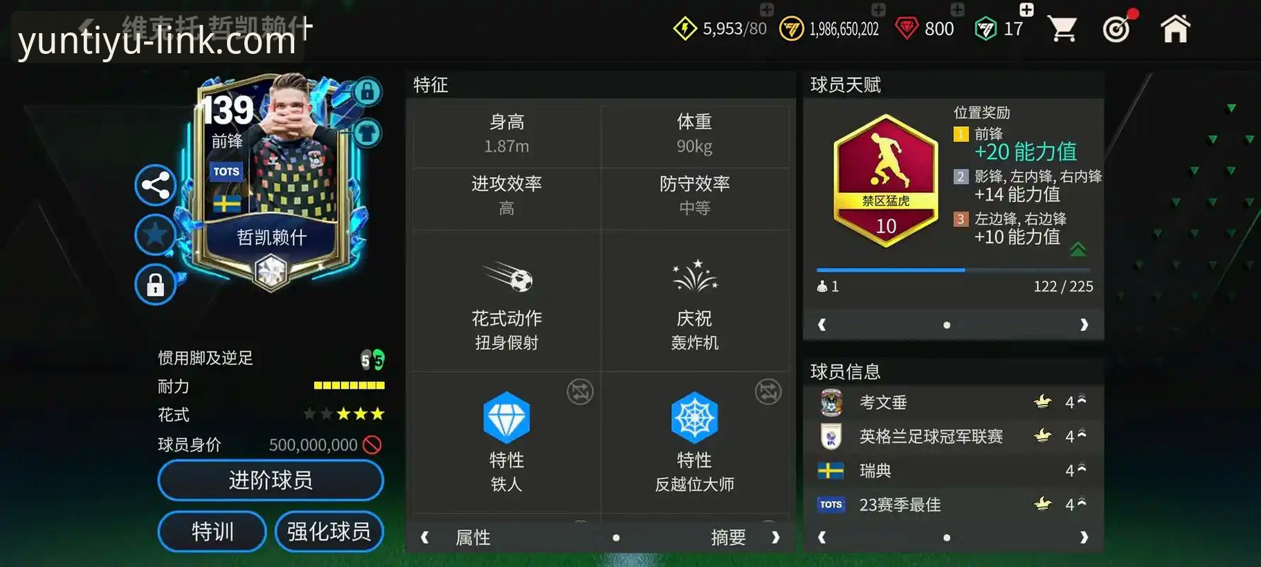 云体育平台教程安装失败 英超射手数据追踪教程:哲凯赖什20球里程碑背后的技术拆解