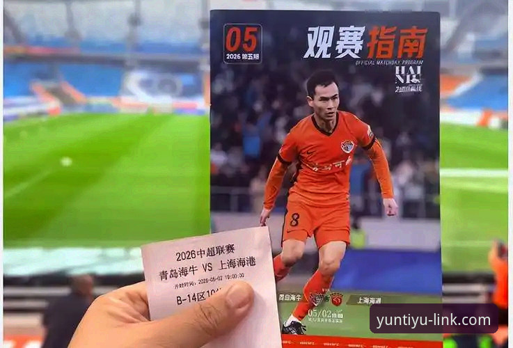 云体育下载地址下载不了怎么办 揭秘青岛海牛13年复仇背后的战术密码,云体育深度解析海港失利真相