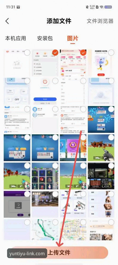 最新云体育苹果版 苹果用户必看:云体育最新版本v2.8.3使用心得与实战经验